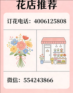 鹤岗兴山区花店哪家好